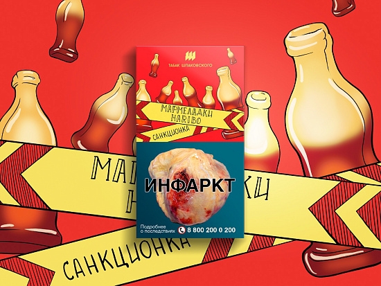 Купить Шпаковского - Мармеладки Haribo 40г